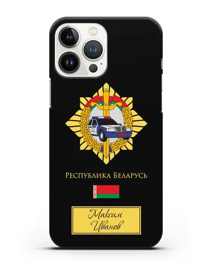 Именной чехол с гербом Госавтоинспекции МВД Республики Беларусь силиконовый для iPhone 13 Pro Max