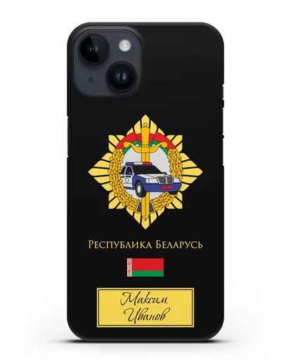 Именной чехол с гербом Госавтоинспекции МВД Республики Беларусь силиконовый для iPhone 14