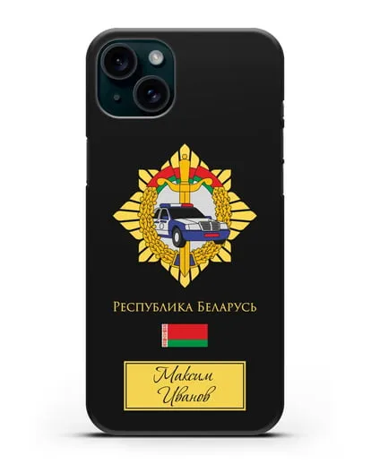 Именной чехол с гербом Госавтоинспекции МВД Республики Беларусь силиконовый для iPhone 15 Plus