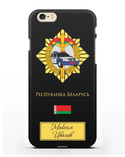 Именной чехол с гербом Госавтоинспекции МВД Республики Беларусь силиконовый для iPhone 6s
