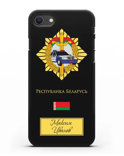 Именной чехол с гербом Госавтоинспекции МВД Республики Беларусь силиконовый для iPhone SE 2020