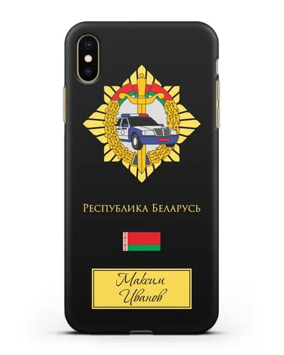 Именной чехол с гербом Госавтоинспекции МВД Республики Беларусь силиконовый для iPhone XS Max