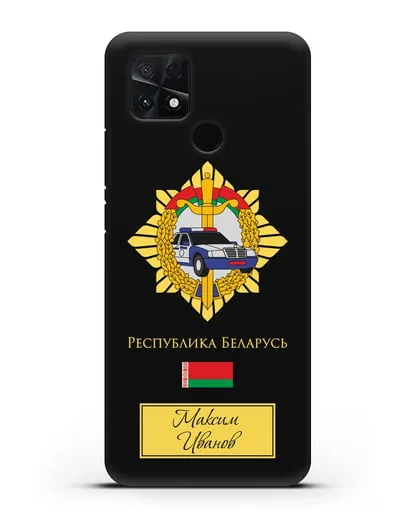 Именной чехол с гербом Госавтоинспекции МВД Республики Беларусь силиконовый для Xiaomi Poco C40