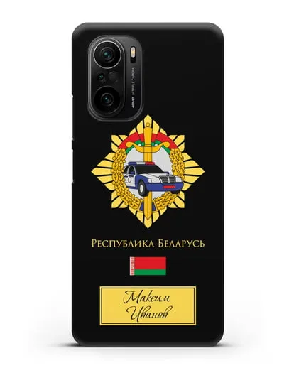 Именной чехол с гербом Госавтоинспекции МВД Республики Беларусь силиконовый для Xiaomi Poco F3