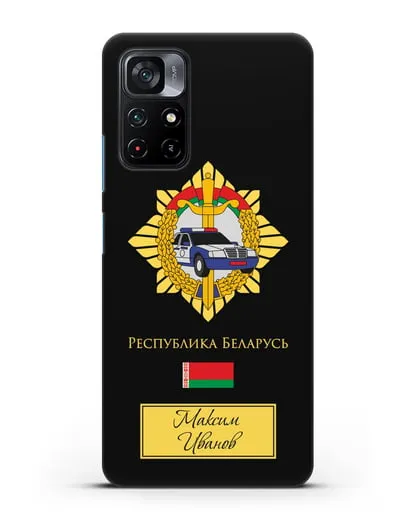 Именной чехол с гербом Госавтоинспекции МВД Республики Беларусь силиконовый для Xiaomi Poco M4 Pro 5G