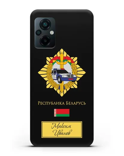 Именной чехол с гербом Госавтоинспекции МВД Республики Беларусь силиконовый для Xiaomi Poco M5