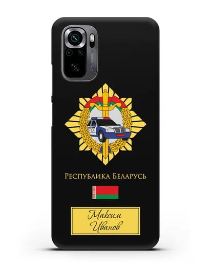 Именной чехол с гербом Госавтоинспекции МВД Республики Беларусь силиконовый для Xiaomi Poco M5s