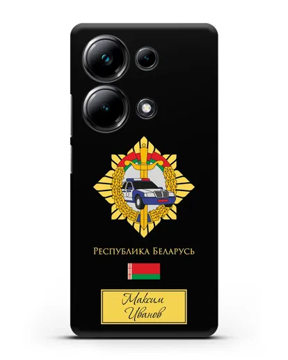 Именной чехол с гербом Госавтоинспекции МВД Республики Беларусь силиконовый для Xiaomi Poco M6 Pro