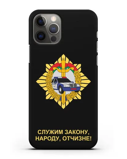 Чехол с гербом Госавтоинспекции МВД Республики Беларусь силиконовый для iPhone 12 Pro