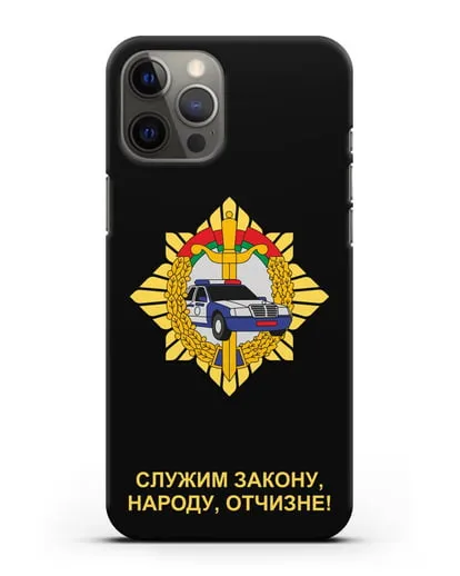Чехол с гербом Госавтоинспекции МВД Республики Беларусь силиконовый для iPhone 12 Pro Max