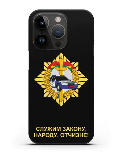 Чехол с гербом Госавтоинспекции МВД Республики Беларусь силиконовый для iPhone 14 Pro