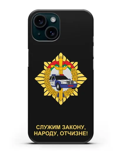 Чехол с гербом Госавтоинспекции МВД Республики Беларусь силиконовый для iPhone 15