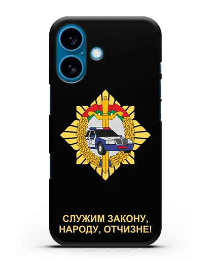 Чехол с гербом Госавтоинспекции МВД Республики Беларусь силиконовый для iPhone 16