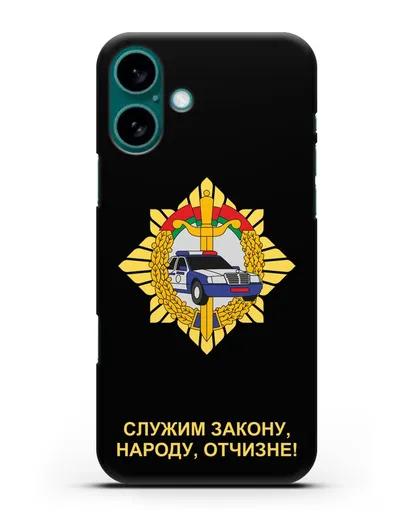 Чехол с гербом Госавтоинспекции МВД Республики Беларусь силиконовый для iPhone 16 Plus