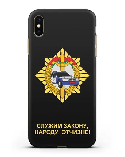 Чехол с гербом Госавтоинспекции МВД Республики Беларусь силиконовый для iPhone XS Max