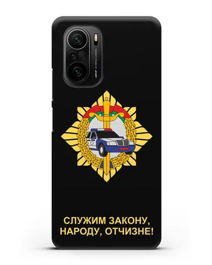Чехол с гербом Госавтоинспекции МВД Республики Беларусь силиконовый для Xiaomi Poco F3 Pro