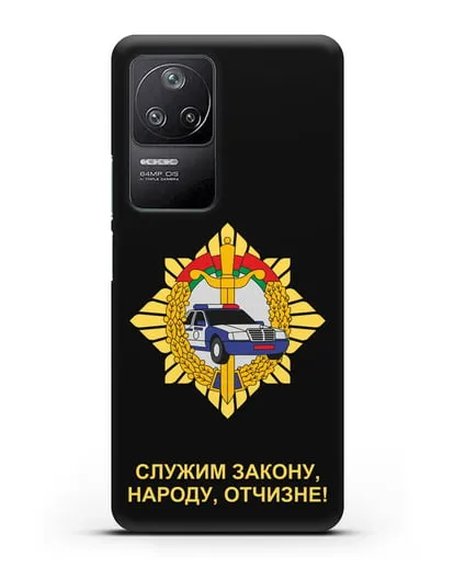 Чехол с гербом Госавтоинспекции МВД Республики Беларусь силиконовый для Xiaomi Poco F4