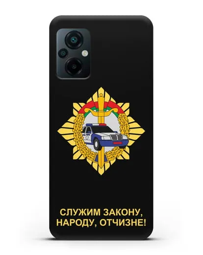 Чехол с гербом Госавтоинспекции МВД Республики Беларусь силиконовый для Xiaomi Poco M5