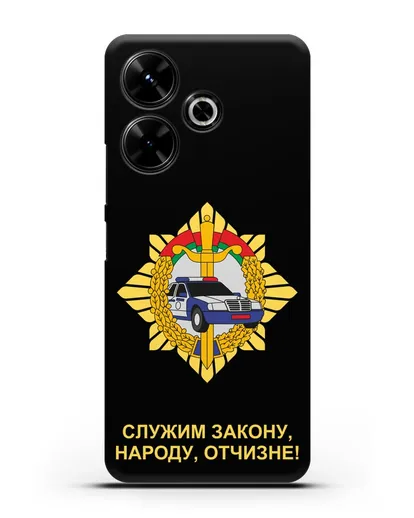 Чехол с гербом Госавтоинспекции МВД Республики Беларусь силиконовый для Xiaomi Poco M6