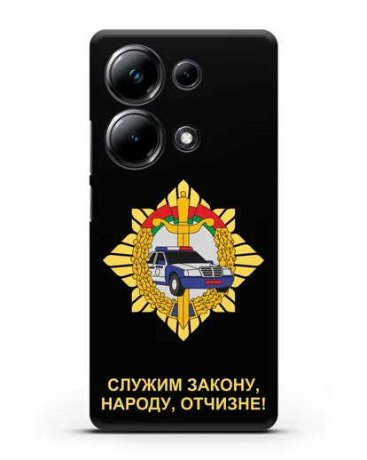 Чехол с гербом Госавтоинспекции МВД Республики Беларусь силиконовый для Xiaomi Poco M6 Pro