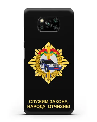 Чехол с гербом Госавтоинспекции МВД Республики Беларусь силиконовый для Xiaomi Poco X3