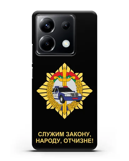 Чехол с гербом Госавтоинспекции МВД Республики Беларусь силиконовый для Xiaomi Poco X6