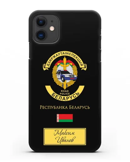Именной чехол с символикой ГАИ МВД Республики Беларусь силиконовый для iPhone 11