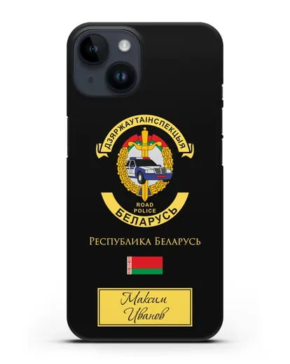 Именной чехол с символикой ГАИ МВД Республики Беларусь силиконовый для iPhone 14