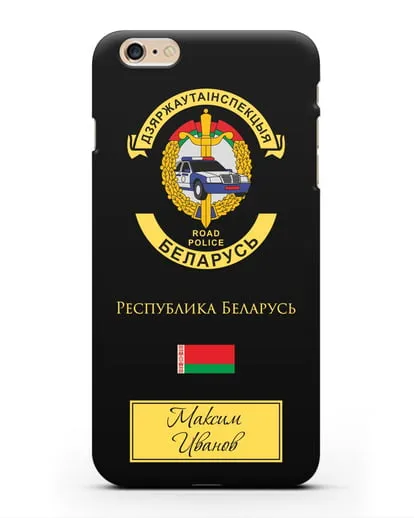 Именной чехол с символикой ГАИ МВД Республики Беларусь силиконовый для iPhone 6 Plus