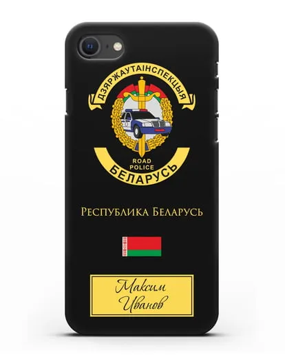 Именной чехол с символикой ГАИ МВД Республики Беларусь силиконовый для iPhone SE 2020