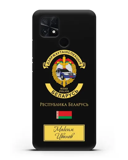 Именной чехол с символикой ГАИ МВД Республики Беларусь силиконовый для Xiaomi Poco C40