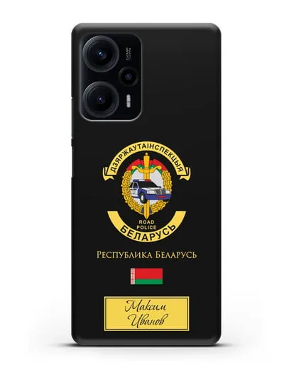 Именной чехол с символикой ГАИ МВД Республики Беларусь силиконовый для Xiaomi Poco F5