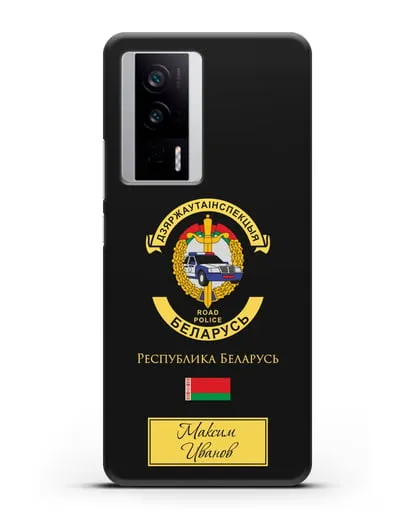 Именной чехол с символикой ГАИ МВД Республики Беларусь силиконовый для Xiaomi Poco F5 Pro