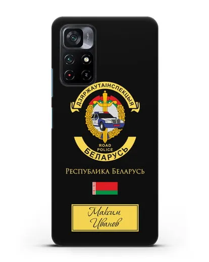 Именной чехол с символикой ГАИ МВД Республики Беларусь силиконовый для Xiaomi Poco M4 Pro 5G
