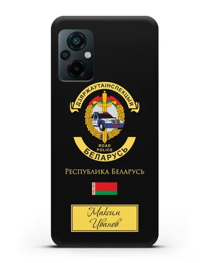 Именной чехол с символикой ГАИ МВД Республики Беларусь силиконовый для Xiaomi Poco M5