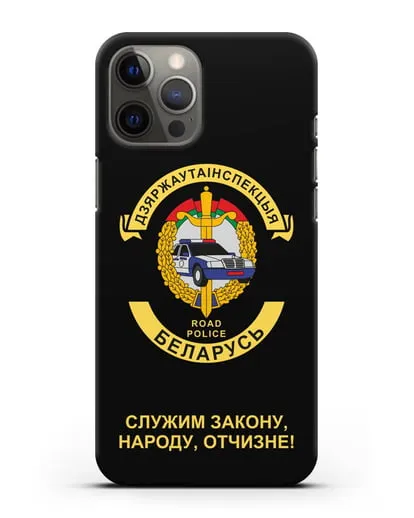 Чехол с символикой ГАИ МВД Республики Беларусь силиконовый для iPhone 12 Pro Max