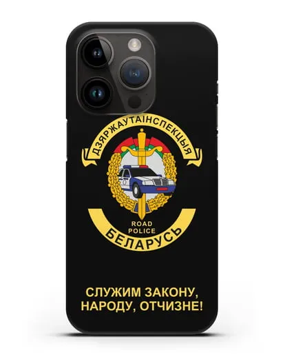 Чехол с символикой ГАИ МВД Республики Беларусь силиконовый для iPhone 14 Pro