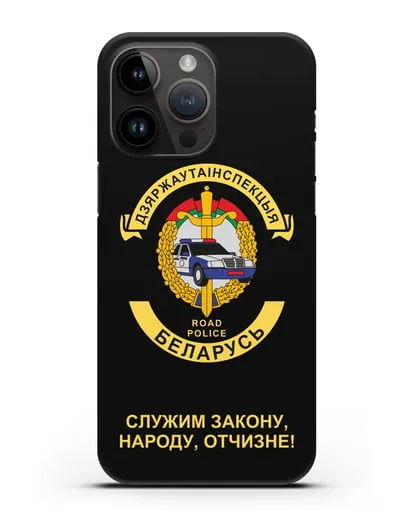 Чехол с символикой ГАИ МВД Республики Беларусь силиконовый для iPhone 14 Pro Max