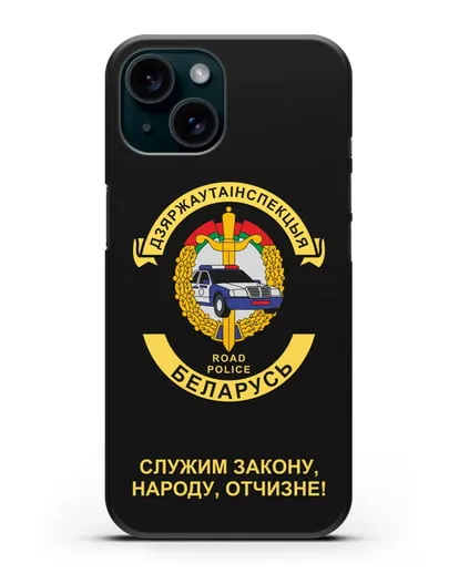 Чехол с символикой ГАИ МВД Республики Беларусь силиконовый для iPhone 15