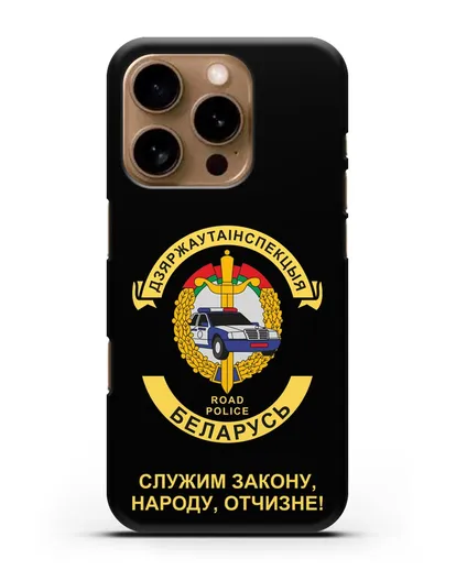 Чехол с символикой ГАИ МВД Республики Беларусь силиконовый для iPhone 16 Pro