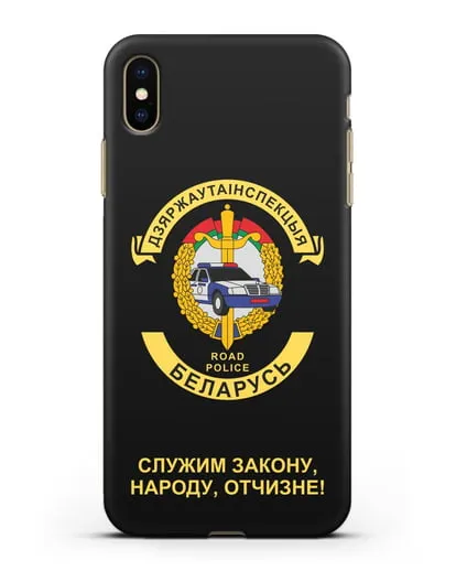 Чехол с символикой ГАИ МВД Республики Беларусь силиконовый для iPhone XS Max