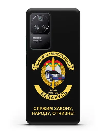 Чехол с символикой ГАИ МВД Республики Беларусь силиконовый для Xiaomi Poco F4