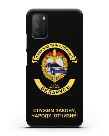 Чехол с символикой ГАИ МВД Республики Беларусь силиконовый для Xiaomi Poco M3