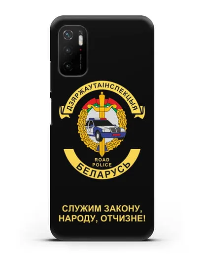 Чехол с символикой ГАИ МВД Республики Беларусь силиконовый для Xiaomi Poco M3 Pro