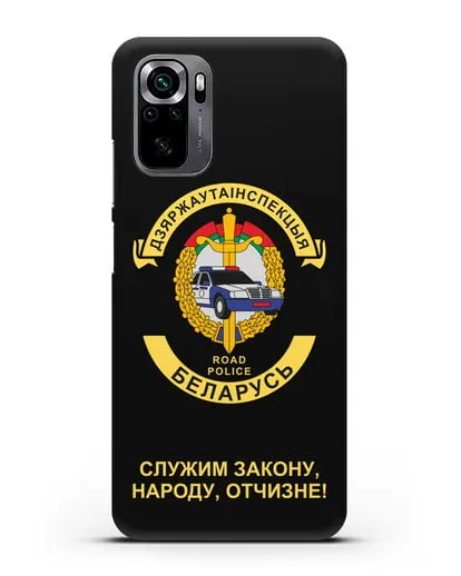 Чехол с символикой ГАИ МВД Республики Беларусь силиконовый для Xiaomi Poco M5s