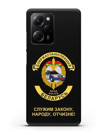 Чехол с символикой ГАИ МВД Республики Беларусь силиконовый для Xiaomi Poco X5 Pro