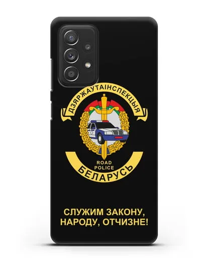 Чехол с символикой ГАИ МВД Республики Беларусь силиконовый для Samsung Galaxy A53