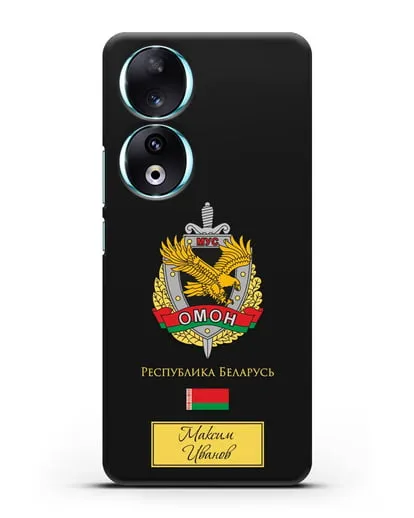 Именной чехол с гербом ОМОН Республики Беларусь силиконовый для Honor 90