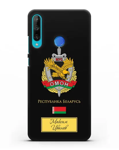 Именной чехол с гербом ОМОН Республики Беларусь силиконовый для Honor 9C