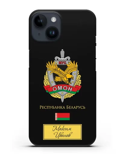 Именной чехол с гербом ОМОН Республики Беларусь силиконовый для iPhone 14